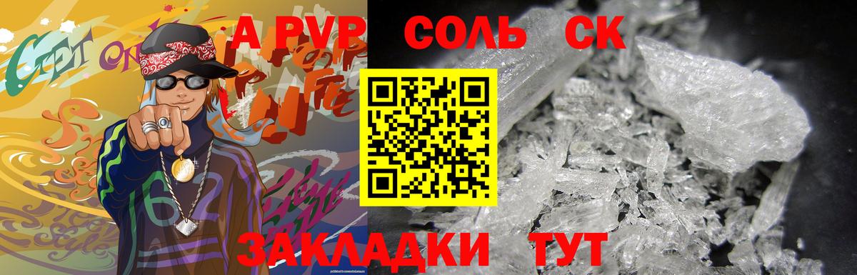 APVP СК  APVP Crystall  Новокуйбышевск  Вход с VPN 