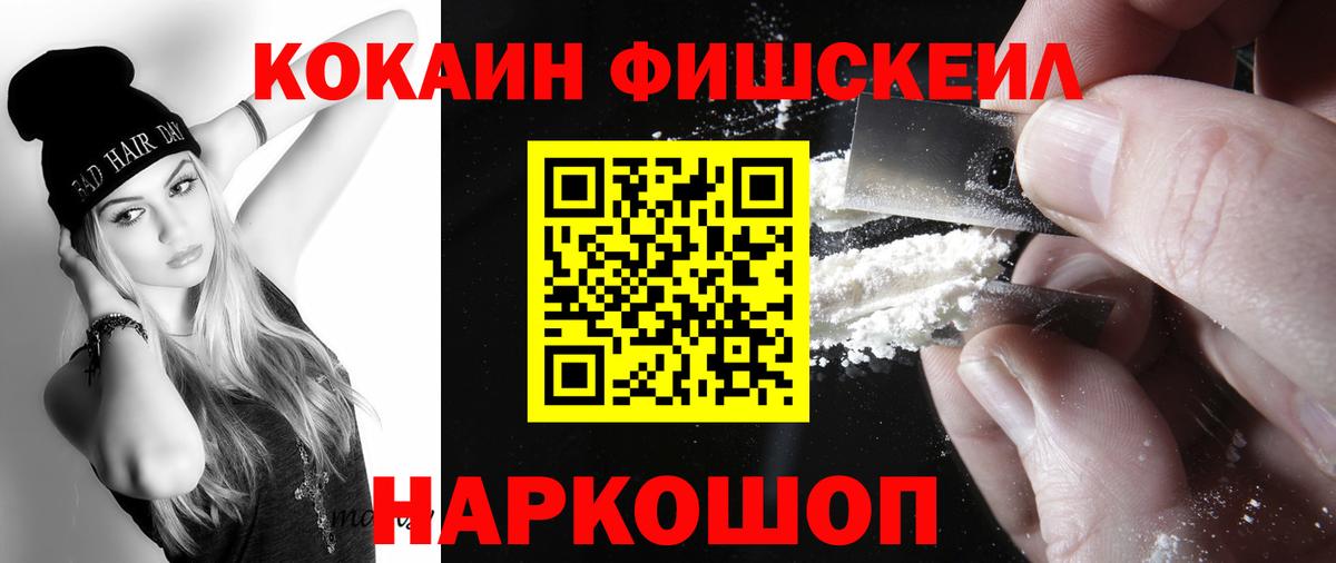 Кокаин 99%  Вход с VPN  Новокуйбышевск  КОКАИН 99% 