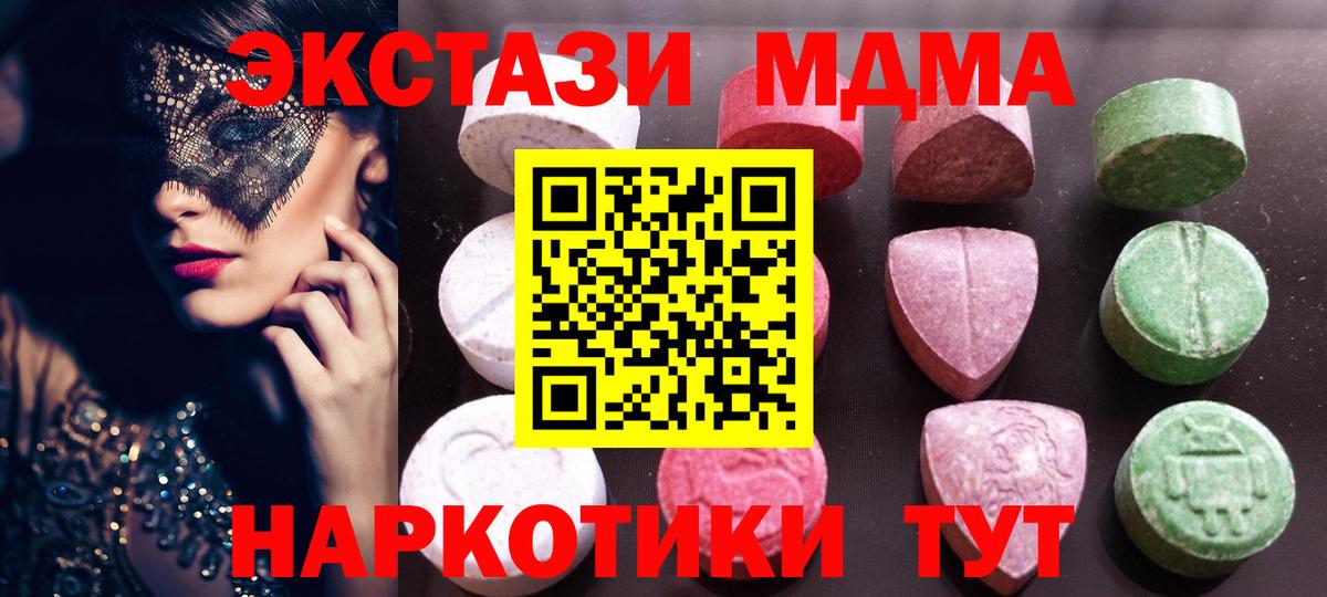 Экстази круглые Новокуйбышевск