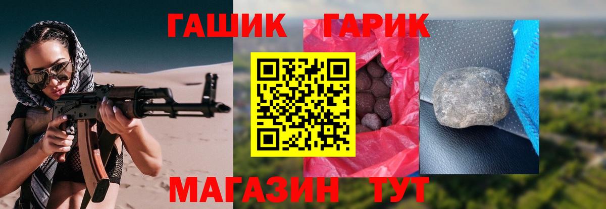 Новокуйбышевск  ГАШ Изолятор  Вход с VPN  Гашиш 40% ТГК 