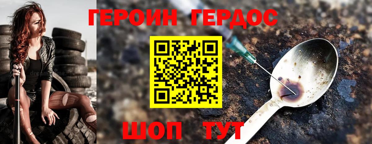 Героин  ГЕРОИН Heroin  Вход с VPN  Новокуйбышевск 