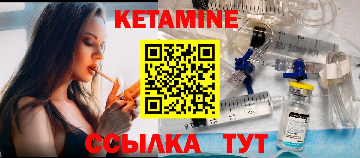 Новокуйбышевск  Кетамин VHQ  Вход с VPN  КЕТАМИН VHQ 