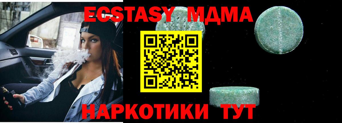 Новокуйбышевск  MDMA молли  MDMA кристаллы  Вход с VPN 