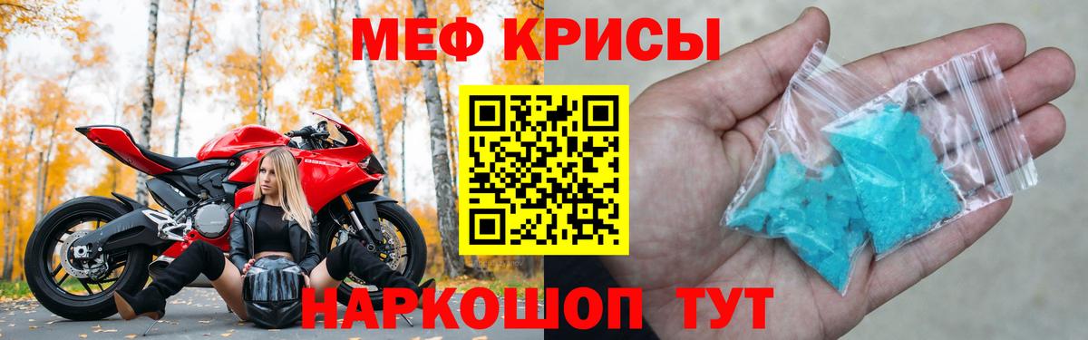 Меф мяу мяу  Новокуйбышевск