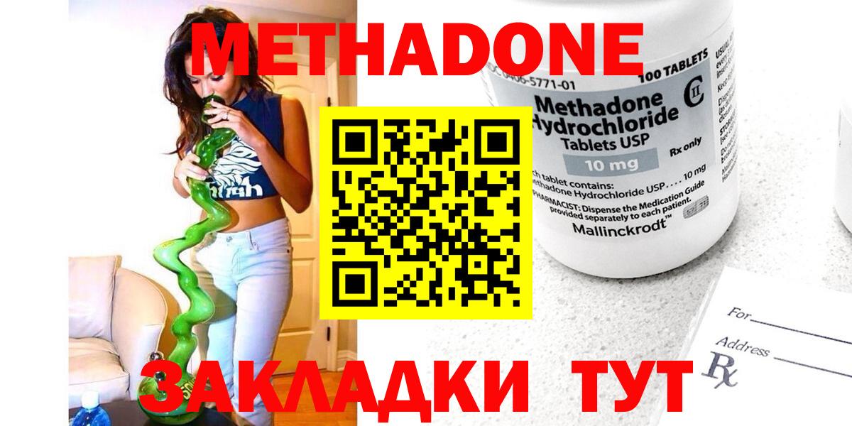 Метадон белоснежный  мега как зайти  МЕТАДОН methadone  Новокуйбышевск  Вход с VPN 