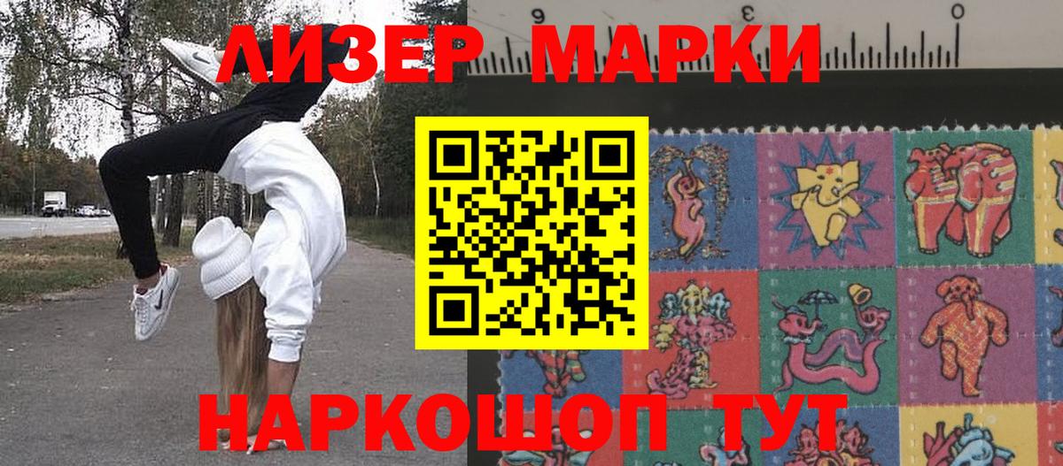 Наркотические марки 1,8мг  Вход с VPN  Новокуйбышевск 
