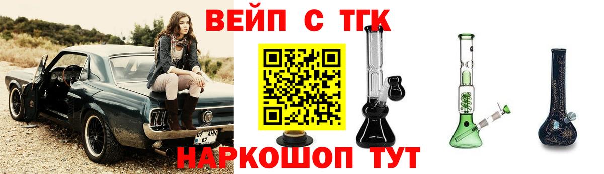Дистиллят ТГК Wax  Вход с VPN  Новокуйбышевск  ТГК вейп с тгк 