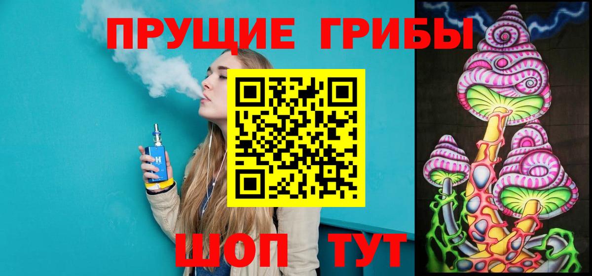 Галлюциногенные грибы Cubensis Новокуйбышевск